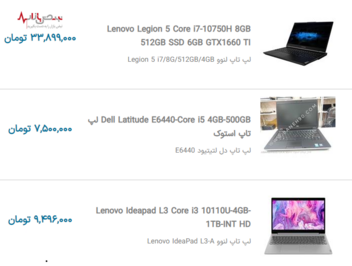 قیمت روز لپ تاپ ایسوس و لنوو امروز در بازار تهران ۱۱ دی ۱۴۰۰