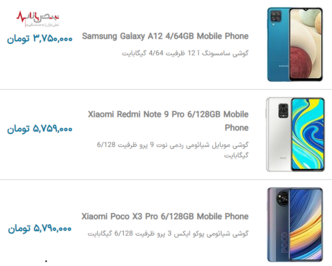 قیمت روز گوشی‌های جدید در بازار تهران ۱۰ دی ۱۴۰۰