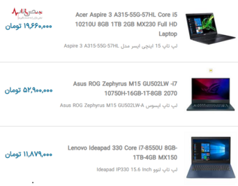 قیمت روز لپ تاپ ایسوس و لنوو امروز در بازار تهران ۱۲ دی ۱۴۰۰