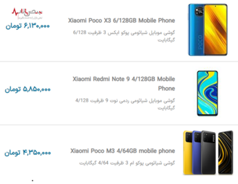 قیمت روز گوشی‌های جدید در بازار تهران ۱۲ دی ۱۴۰۰