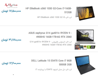 قیمت روز لپ تاپ ایسوس و لنوو امروز در بازار تهران ۱۳ دی ۱۴۰۰