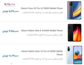 قیمت روز گوشی‌های جدید در بازار تهران ۱۳ دی ۱۴۰۰