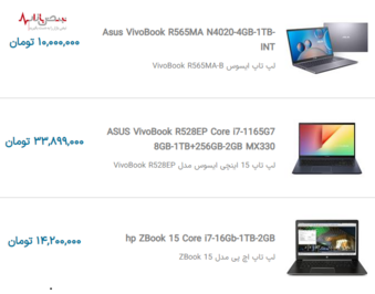 قیمت روز لپ تاپ ایسوس و لنوو امروز در بازار تهران ۱۴ دی ۱۴۰۰