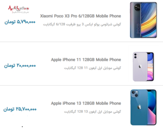 قیمت روز گوشی‌های جدید در بازار تهران ۱۴ دی ۱۴۰۰