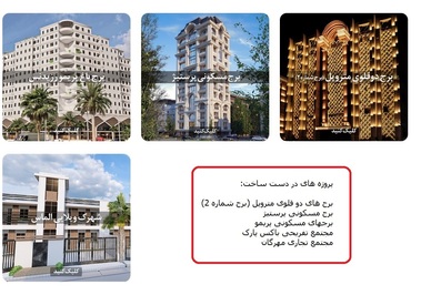 گزارش تصویری؛ هشدار درباره سایر پروژه های حسین عبدالباقی