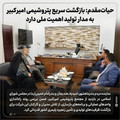 حیات‌مقدم: بازگشت سریع پتروشیمی امیرکبیر به مدار تولید اهمیت ملی دارد