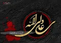 پیام تسلیت مدیرعامل فولاد سنگان به مناسبت شهادت مولی الموحدین امیرالمومنین علی علیه السلام