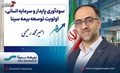 سودآوری پایدار و سرمایه انسانی، اولویت توسعه بیمه سینا