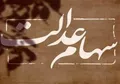 سوپرایز داغ دولت از پرداخت و انتقال سهام عدالت