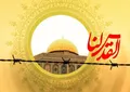 اشاره قطعنامه راهپیمایی روز جهانی قدس به نامه ترامپ