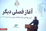 بورس