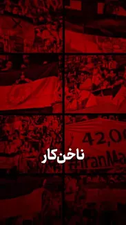 ناخن‌کار