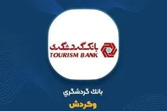 تفاوت ترازنامه املاک مولد و قهری؛بررسی موردی سبد دارایی «وگردش»+اینفوگرافیک