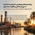 دکتر حیاتی: اولویت ما حفظ آرامش سازمانی و حمایت از سرمایه انسانی بود