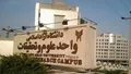 بیانیه شدید اساتید و دانشجویان دانشگاه آزاد درباره ماجرای جنجالی