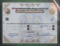 موکب خدماتی موسسه اعتباری ملل در مراسم تشییع پیکر شهید امت
