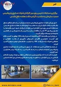 برگزاری مسابقات تنیس روی میز کارکنان شرکت صنایع پتروشیمی مسجد سلیمان به مناسبت گرامیداشت هفته دفاع مقدس