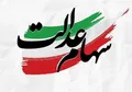 واریز سود سهام عدالت متوفقیان متوقف شد
