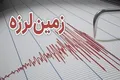 فوری/ زمین لرزه مهیب دقایقی قبل فارس را لرزاند