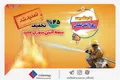 بیمه‌نامه آتش‌سوزی خود را همچنان با تخفیف ۴۵ درصدی بخرید