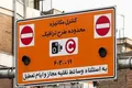 طرح ترافیک تهران تغییر می کند؟ / احتمال شناسایی متخلفان با هوش مصنوعی