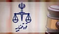 تشکیل پرونده قضایی علیه پرستو احمدی