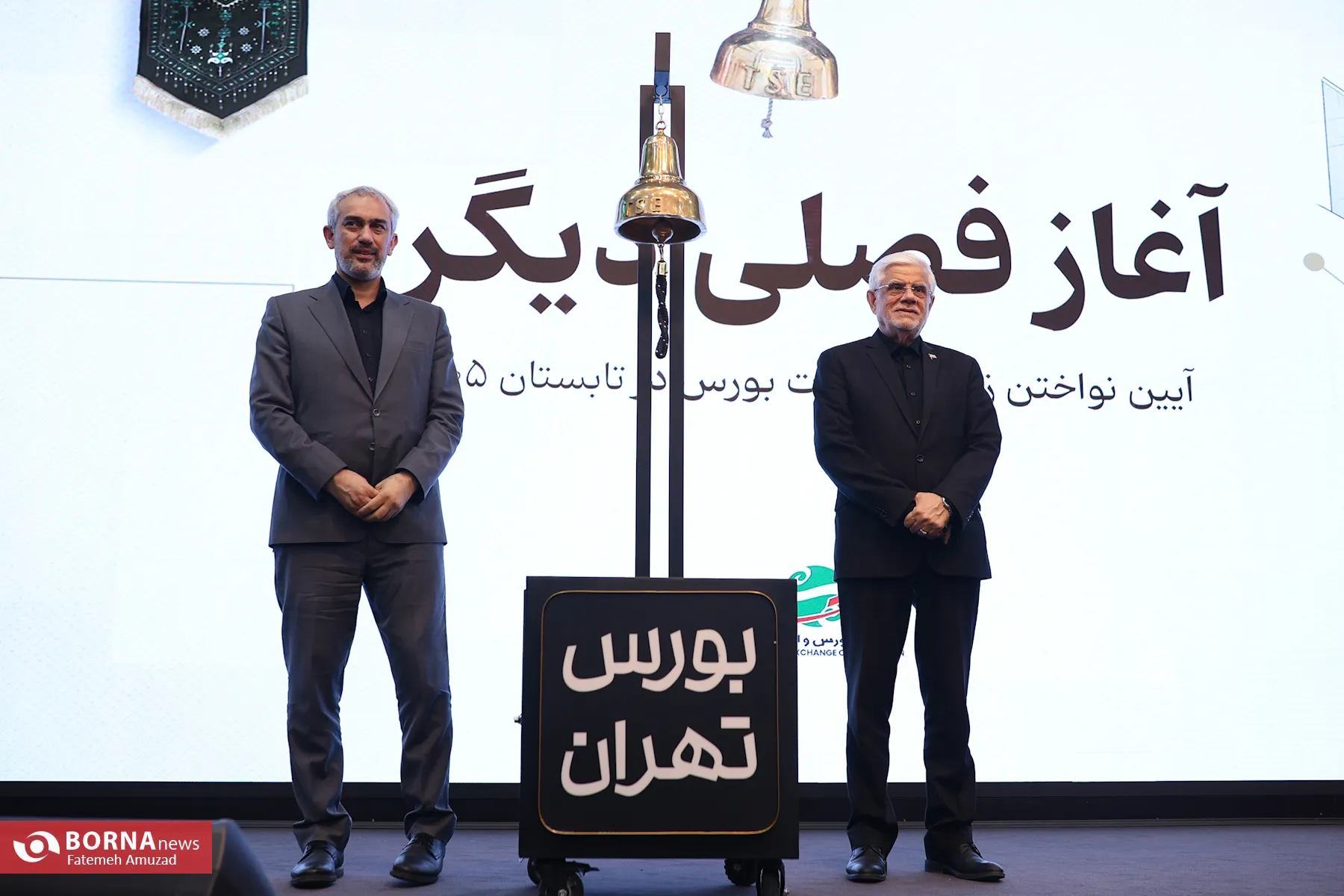 بورس