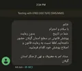 مبدا نامعلوم پیامک‌های ارسالی تذکر حجاب!