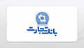تاکید مدیرعامل بانک تجارت بر حمایت راهبردی از زنجیره ارزش صنعت خودرو