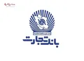 اعضای هیات‌مدیره بانک تجارت به مدت دو سال ابقا شدند
