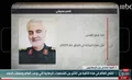 شبکه سعودی چه اهانتی به سردار سلیمانی کرده بود؟ +عکس