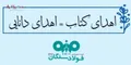 یار مهربان، در فولاد سنگان