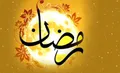 دعای روز دوم ماه رمضان + عکس