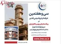 سی و هفتمین عرضه پتروشیمی غدیر در رینگ صادراتی بورس کالای ایران