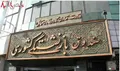 احکام جدید حقوق بازنشستگان در این تاریخ بارگذاری خواهد شد | خبر مهم صندوق بازنشستگی از صدور احکام جدید