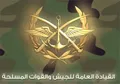 کودتای شبانه در ارتش سوریه؟