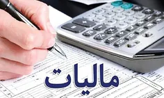 اصناف چقدر مالیات پرداخت کردند؟