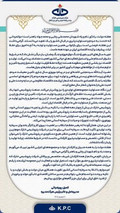 پیام مدیرعامل پتروشیمی خارک به مناسبت هفته دولت