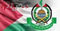 حماس درباره عملیات تروریستی اخیر بیانیه صادر کرد