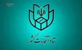 فوری/ برادر داماد رئیسی هم نامزد ریاست جمهوری شد؟