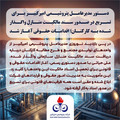 دستور مدیرعامل پتروشیمی امیرکبیر برای تسریع در صدور سند مالکیت منازل واگذار شده به کارکنان؛ اقدامات حقوقی آغاز شد