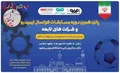 فولاد سنگان، میزبان پانزدهمین دوره مسابقات فوتسال ایمیدرو