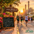طپش قلب فرشتگان میناب در پارس جنوبی