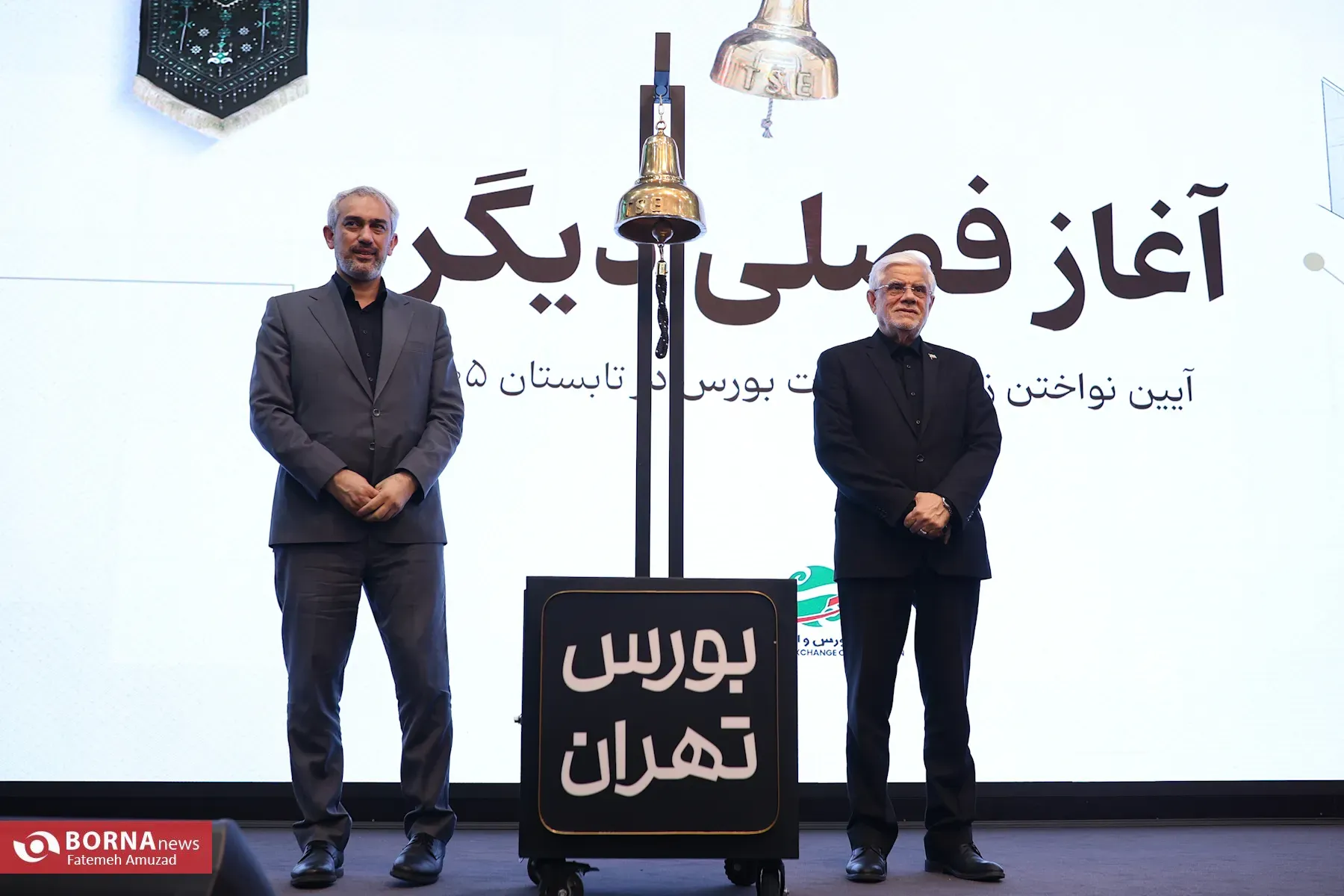 بورس