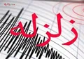 قصر شیرین از دیروز ۸ بار لرزیده