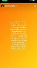 عکس/ استوری عذرخواهی دختر سپاهانی از هواداران پرسپولیس جنجالی شد