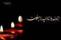 مراسم تشییع شهدای شاهچراغ