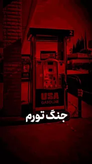 جنگ تورم