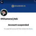ایکس حساب عبری رهبر انقلاب را تعلیق کرد