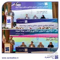 دستاوردهای روز نخست همایش سراسری مدیران ستاد و شعب بیمه سرمد؛ گام نخست همایش با راهبردهای کلان و ...